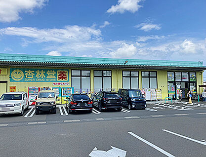 杏林堂薬局藤枝田沼店 約510m