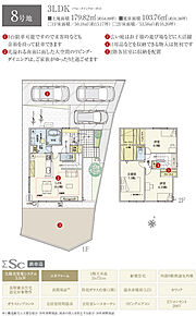 間取・外構植栽図は設計図書を基に描き起こしたもので実際とは多少異なる場合があります。 家具・家電・備品・車・自転車等は価格に含まれません。 