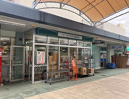 Aコープ諌早　西諌早店 約1110m