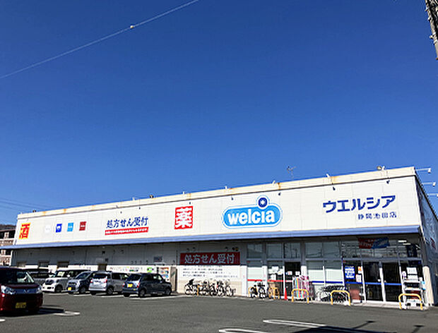 ウエルシア静岡池田店