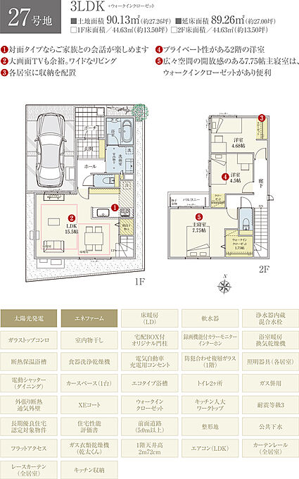 27号地