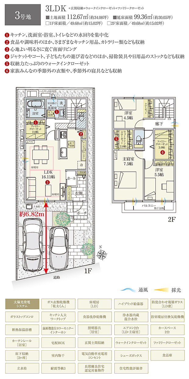 【3LDK】間取・外構植栽図は設計図書を基に描き起こしたもので実際とは多少異なる場合があります。 家具・家電・備品・車等は価格に含まれません。