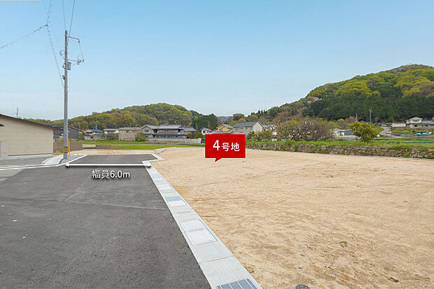 【4号地 前面道路含む現地写真】4号地