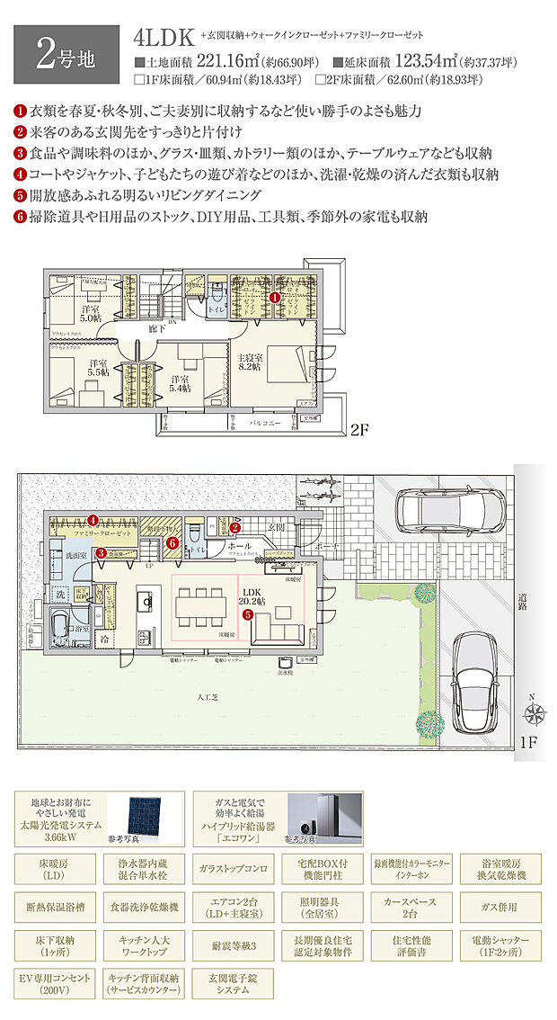 【4LDK】間取・外構植栽図は設計図書を基に描き起こしたもので実際とは多少異なる場合があります。 家具・家電・備品・車・自転車等は価格に含まれません。