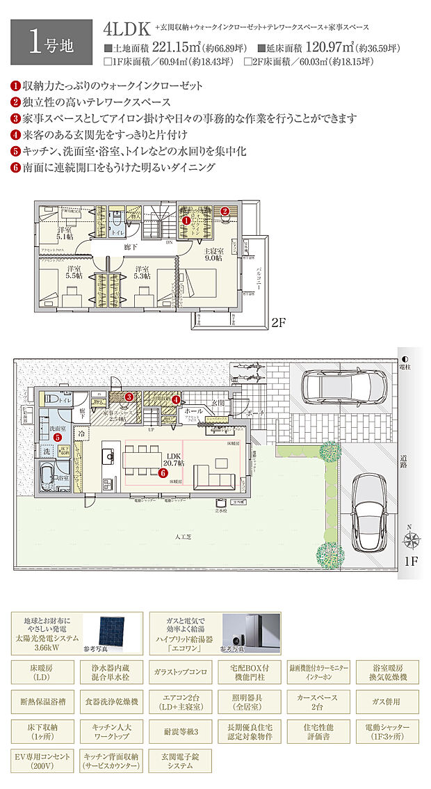 【4LDK】間取・外構植栽図は設計図書を基に描き起こしたもので実際とは多少異なる場合があります。 家具・家電・備品・車・自転車等は価格に含まれません。