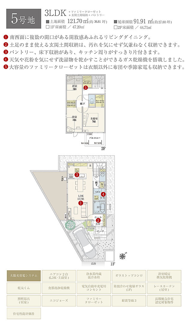 【3LDK】間取・外構植栽図は設計図書を基に描き起こしたもので実際とは多少異なる場合があります。 家具・家電・備品・車・自転車等は価格に含まれません。