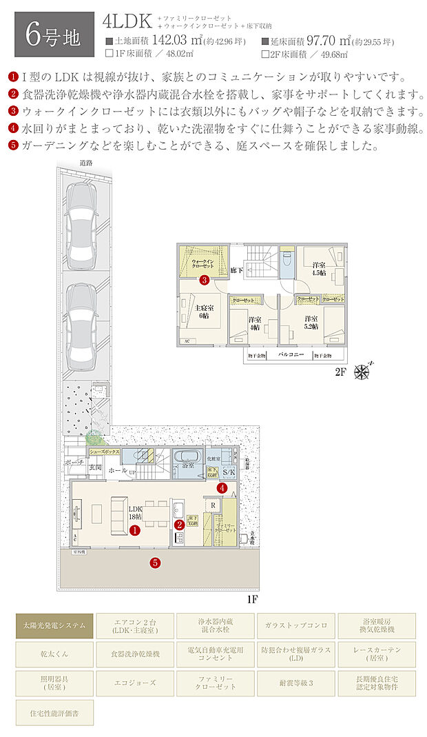 【4LDK】間取・外構植栽図は設計図書を基に描き起こしたもので実際とは多少異なる場合があります。 家具・家電・備品・車・自転車等は価格に含まれません。