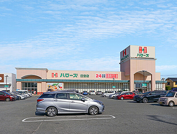 ハローズ住吉店