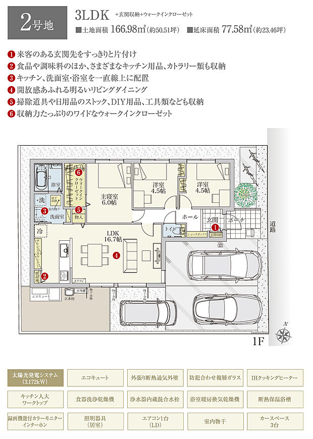 【3LDK】間取・外構植栽図は設計図書を基に描き起こしたもので実際とは多少異なる場合があります。 家具・家電・備品・車・自転車等は価格に含まれません。