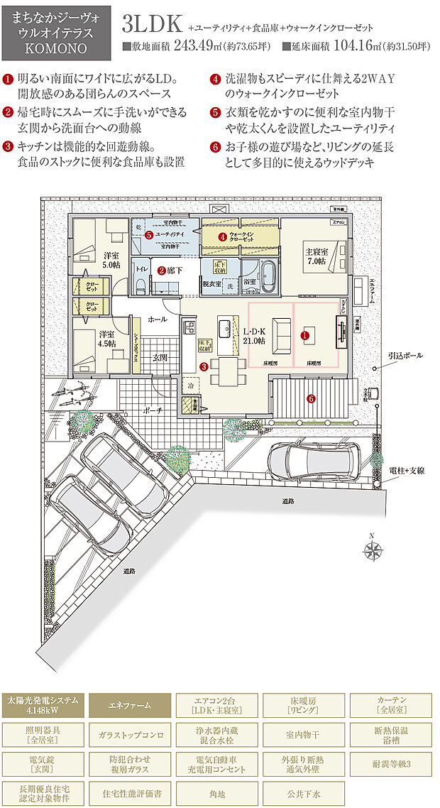 【3LDK】間取・外構植栽図は設計図書を基に描き起こしたもので実際とは多少異なる場合があります。 リビングテーブル・ソファ・ダイニングテーブルセット・主寝室ベッド・ガス衣類乾燥機は価格に含まれますが、 それ以外の家具・家電・備品・車・自転車等は価格に含まれません