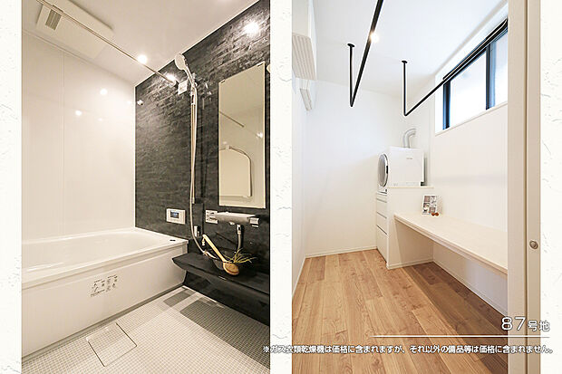 【87号地 浴室】87号地