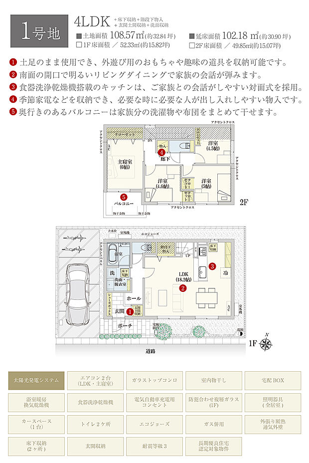 【4LDK】間取・外構植栽図は設計図書を基に描き起こしたもので実際とは多少異なる場合があります。 家具・家電・備品・車・自転車等は価格に含まれません。