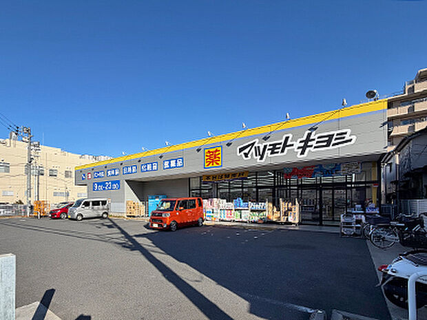 マツモトキヨシ越谷西方店