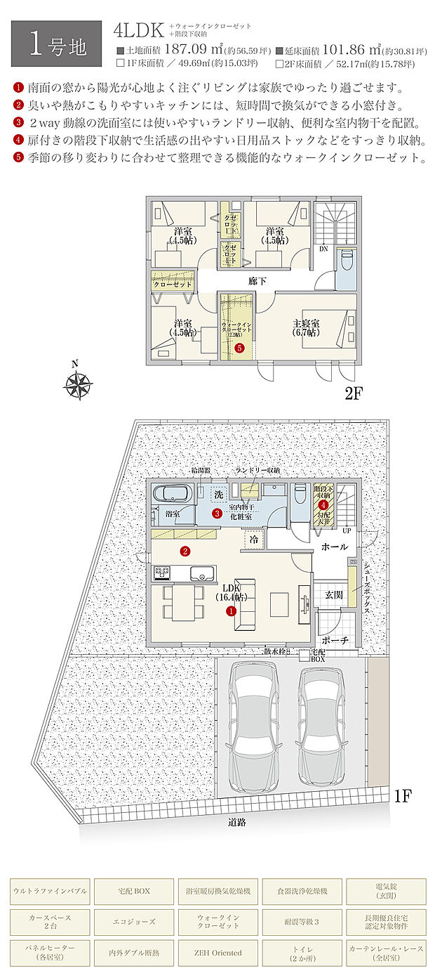 【4LDK】間取・外構植栽図は設計図書を基に描き起こしたもので実際とは多少異なる場合があります。 家具・家電・備品・車等は価格に含まれません。