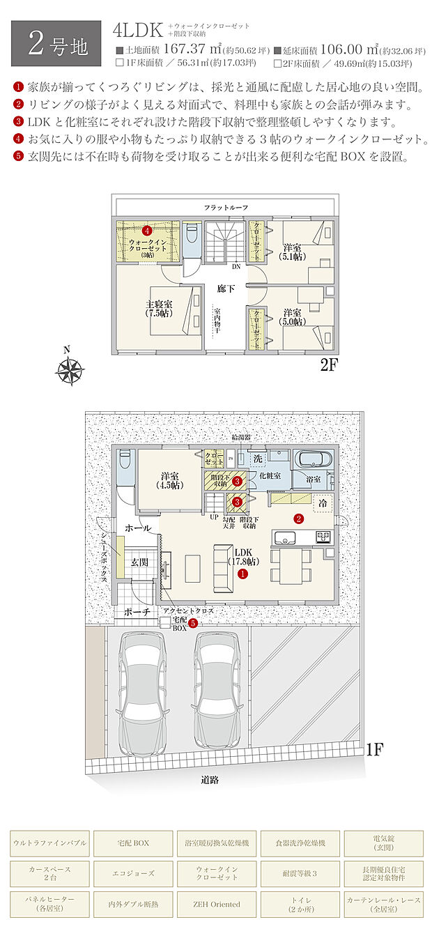 【4LDK】間取・外構植栽図は設計図書を基に描き起こしたもので実際とは多少異なる場合があります。 家具・家電・備品・車等は価格に含まれません。