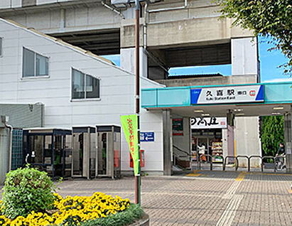 JR湘南新宿ライン・東武スカイツリーライン「久喜」駅 約800m