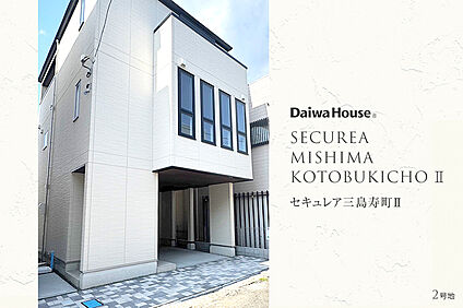 2号地 外観