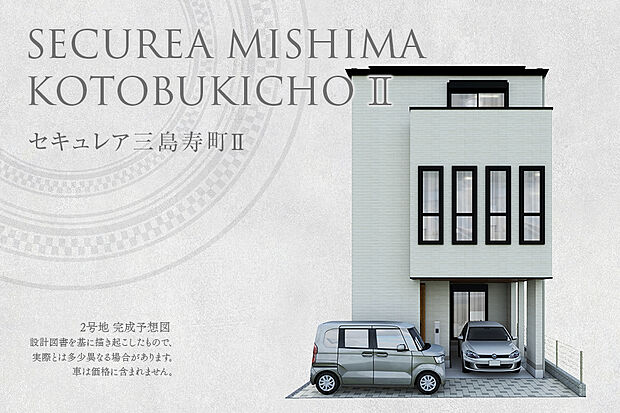 【2号地 外観】完成予想図