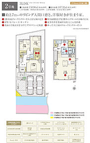 間取・外構植栽図は設計図書を基に描き起こしたもので実際とは多少異なる場合があります。 家具・家電・備品・車・自転車等は価格に含まれません。 