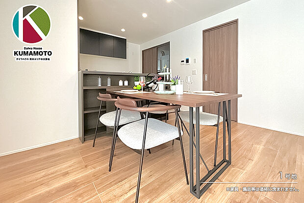 【1号地 ダイニング】1号地