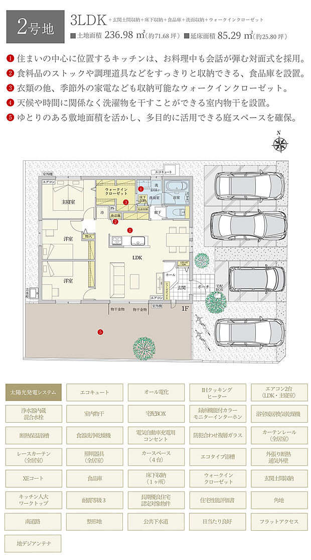 【3LDK】間取・外構植栽図は設計図書を基に描き起こしたもので実際とは多少異なる場合があります。 家具・家電・備品・車・自転車等は価格に含まれません。