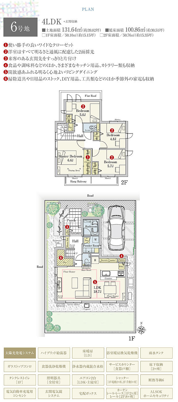 【4LDK】※間取・外構植栽図は設計図書を基に描き起こしたもので実際とは多少異なる場合があります。家具・家電・備品・車・自転車等は価格に含まれません。