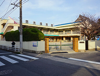 慈光保育園 約870m