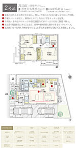 間取・外構植栽図は設計図書を基に描き起こしたもので実際とは多少異なる場合があります。 家具・家電・備品・車・自転車等は価格に含まれません。 