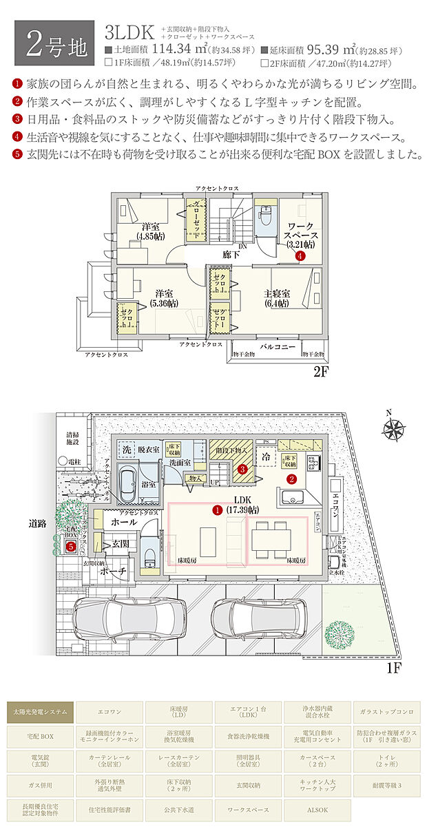 【3LDK】間取・外構植栽図は設計図書を基に描き起こしたもので実際とは多少異なる場合があります。 家具・家電・備品・車・自転車等は価格に含まれません。