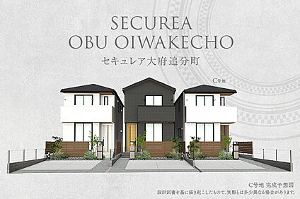 C号地 外観