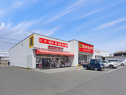 サンドラッグ北越谷店 約90m