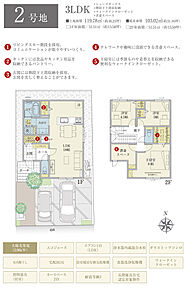 間取・外構植栽図は設計図書を基に描き起こしたもので実際とは多少異なる場合があります。 家具・家電・備品・車等は価格に含まれません。 