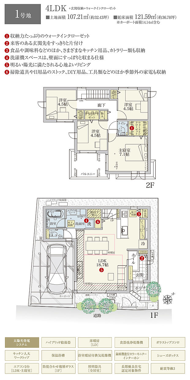 【4LDK】間取・外構植栽図は設計図書を基に描き起こしたもので実際とは多少異なる場合があります。 家具・家電・備品・車等は価格に含まれません。