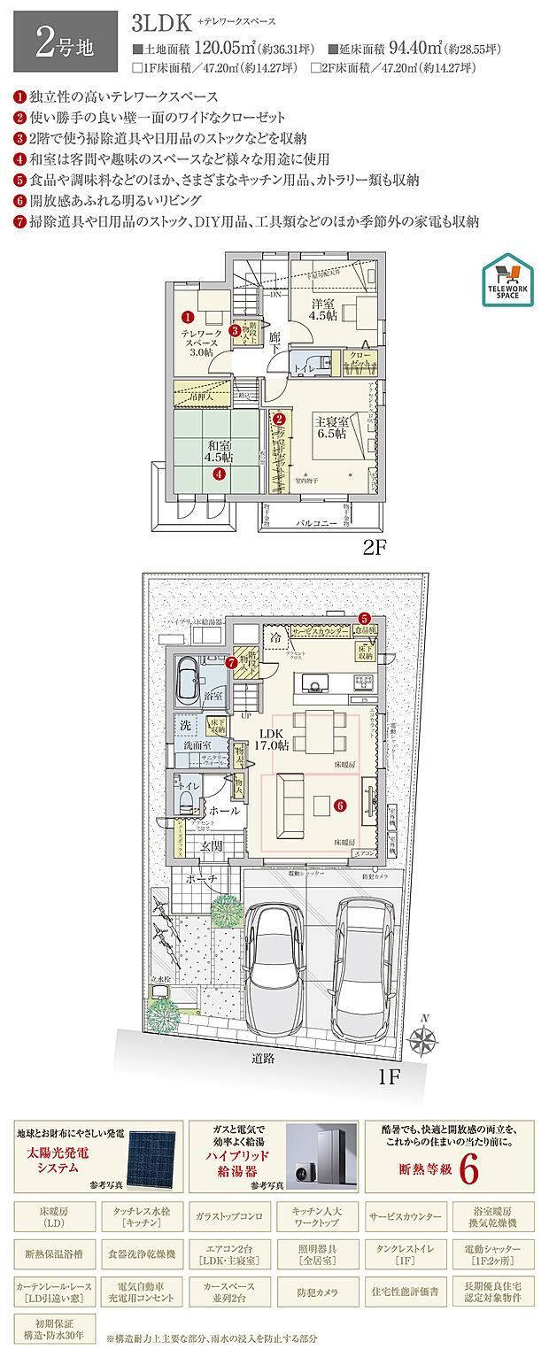 【3LDK】間取・外構植栽図は設計図書を基に描き起こしたもので実際とは多少異なる場合があります。 家具・家電・備品・車・自転車等は価格に含まれません。