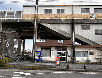 伊勢鉄道伊勢線「鈴鹿」駅 約650m