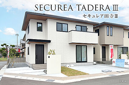 1号地 外観