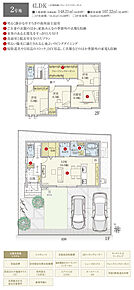間取・外構植栽図は設計図書を基に描き起こしたもので実際とは多少異なる場合があります。 家具・家電・備品・車・自転車等は価格に含まれません。 