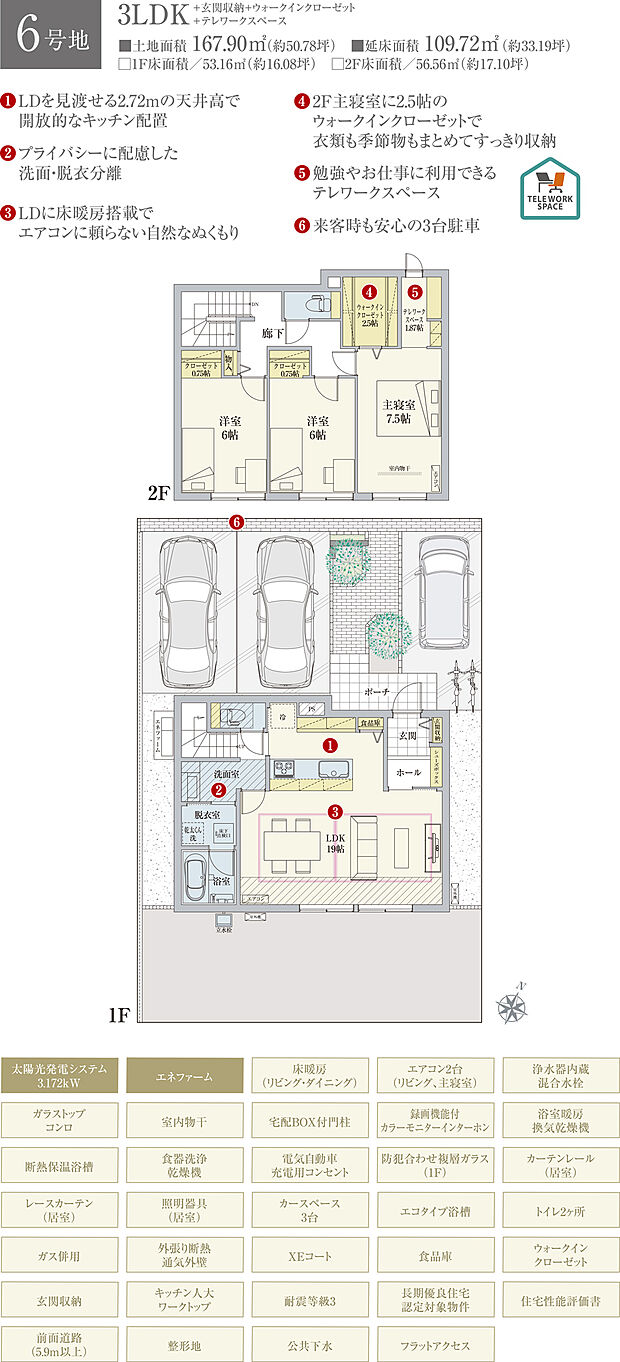 【3LDK】間取・外構植栽図は設計図書を基に描き起こしたもので実際とは多少異なる場合があります。 家具・家電・備品・車・自転車等は価格に含まれません。
