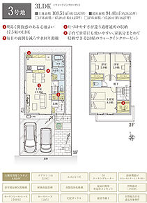 間取・外構植栽図は設計図書を基に描き起こしたもので実際とは多少異なる場合があります。 家具・家電・備品・車・自転車等は価格に含まれません。 