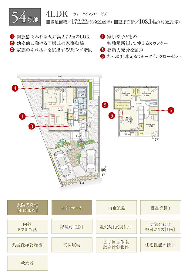 【4LDK】間取・外構植栽図は設計図書を基に描き起こしたもので実際とは多少異なる場合があります。 家具・家電・備品・車等は価格に含まれません。