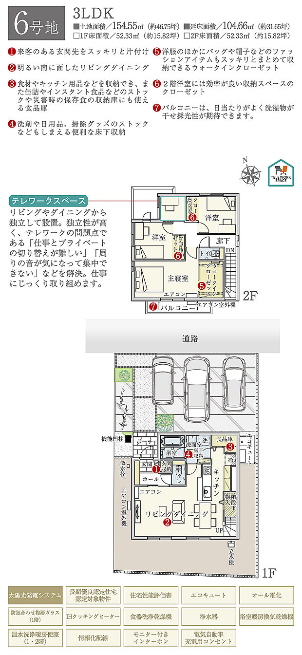 【3LDK】間取・外構植栽図は設計図書を基に描き起こしたもので実際とは多少異なる場合があります。 家具・家電・備品・車・自転車等は価格に含まれません。