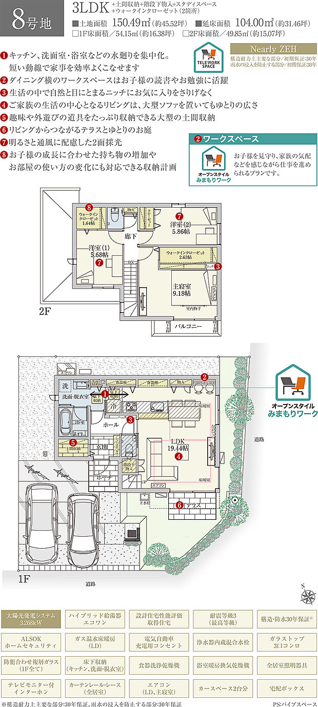 【3LDK】間取・外構植栽図は設計図書を基に描き起こしたもので実際とは多少異なる場合があります。 家具・家電・備品・車・自転車等は価格に含まれません。