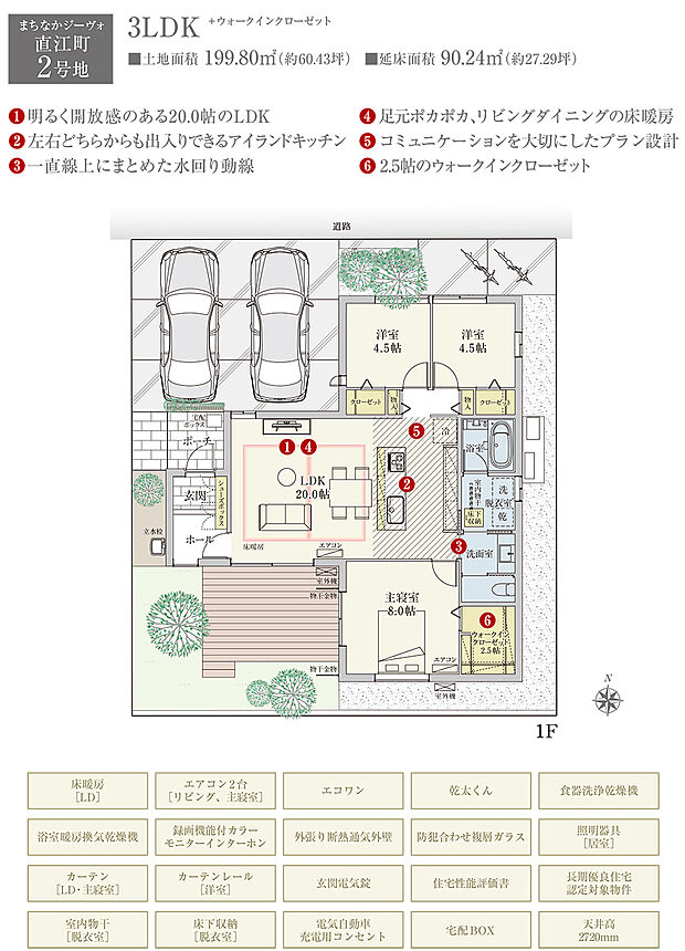 【3LDK】間取・外構植栽図は設計図書を基に描き起こしたもので実際とは多少異なる場合があります。 家具・家電・備品・車・自転車等は価格に含まれません。