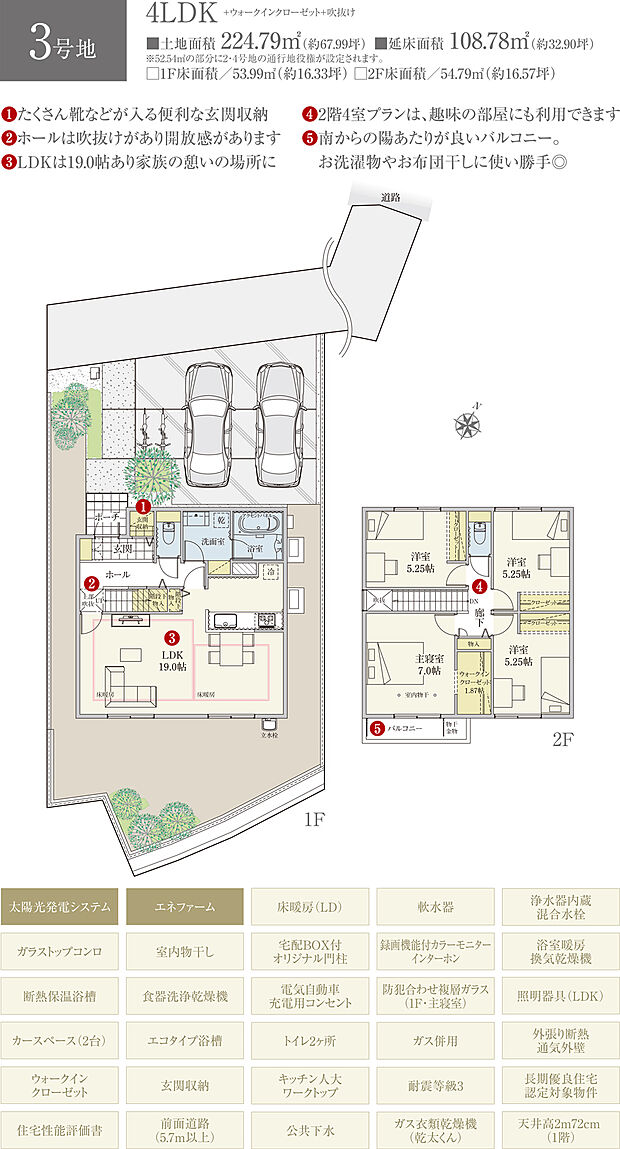 【4LDK】間取・外構植栽図は設計図書を基に描き起こしたもので実際とは多少異なる場合があります。 家具・家電・備品・車・自転車等は価格に含まれません。