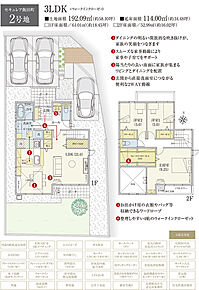 間取・外構植栽図は設計図書を基に描き起こしたもので実際とは多少異なる場合があります。 家具・家電・備品・車等は価格に含まれません。 