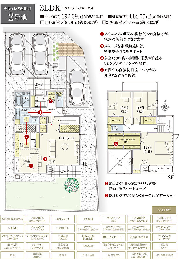 【3LDK】間取・外構植栽図は設計図書を基に描き起こしたもので実際とは多少異なる場合があります。 家具・家電・備品・車等は価格に含まれません。