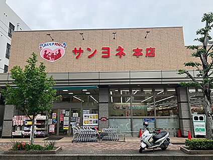サンヨネ魚町本店 約550m