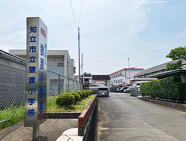 猿渡小学校