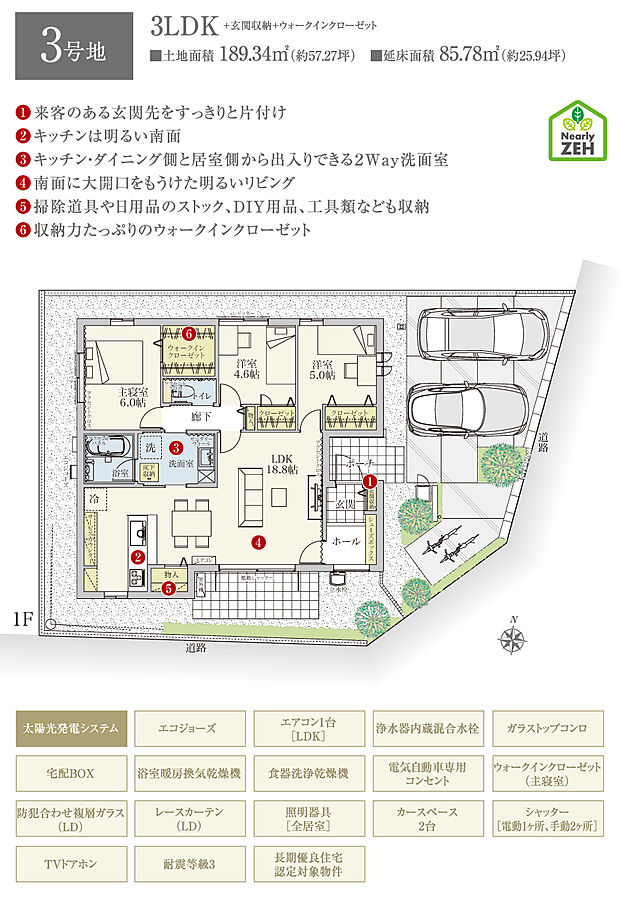 【3LDK】間取・外構植栽図は設計図書を基に描き起こしたもので実際とは多少異なる場合があります。 家具・家電・備品・車・自転車等は価格に含まれません。