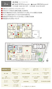 間取・外構植栽図は設計図書を基に描き起こしたもので実際とは多少異なる場合があります。 家具・家電・備品・車・自転車等は価格に含まれません。 